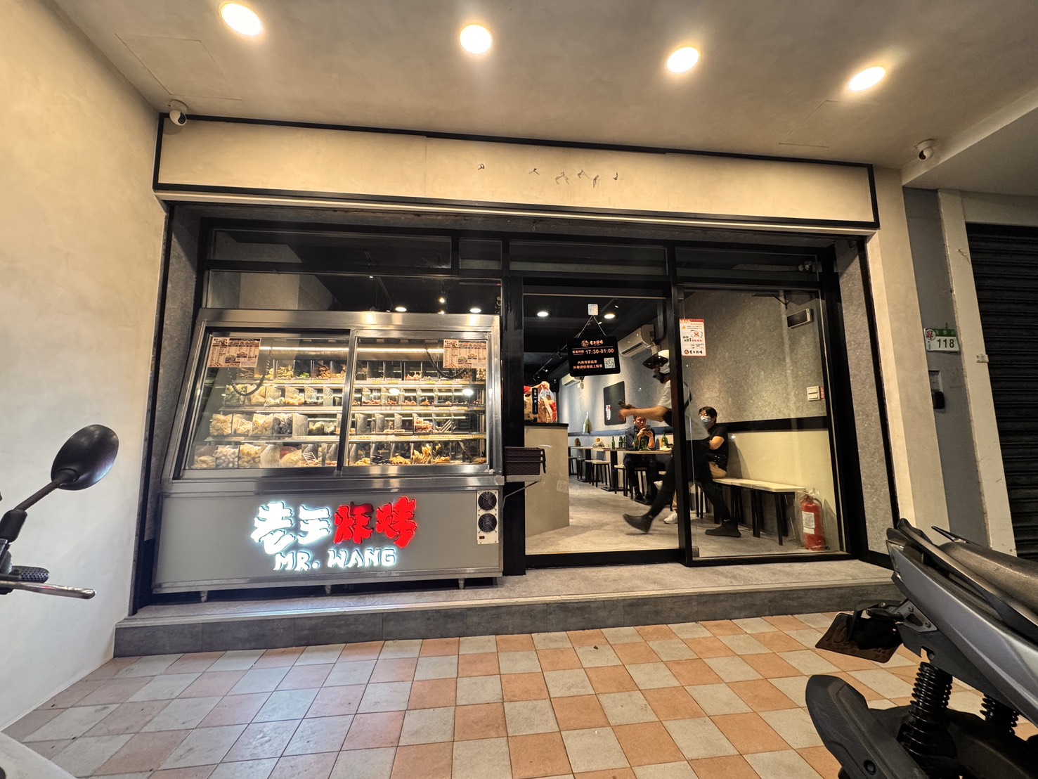 老王炸烤東湖店 8 月 1 日重新裝潢開幕後門市實景